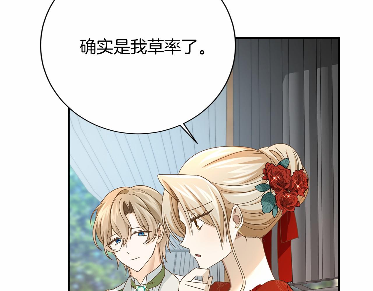 第127话 犯错36