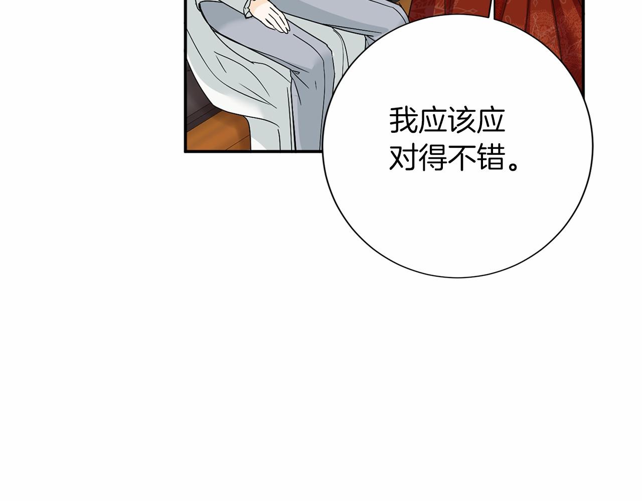 第127话 犯错9