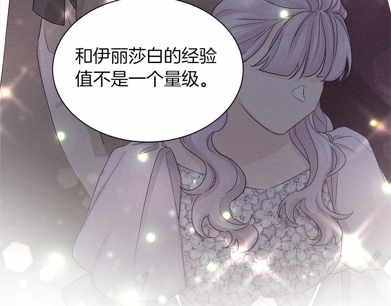 第128话 提线木偶104