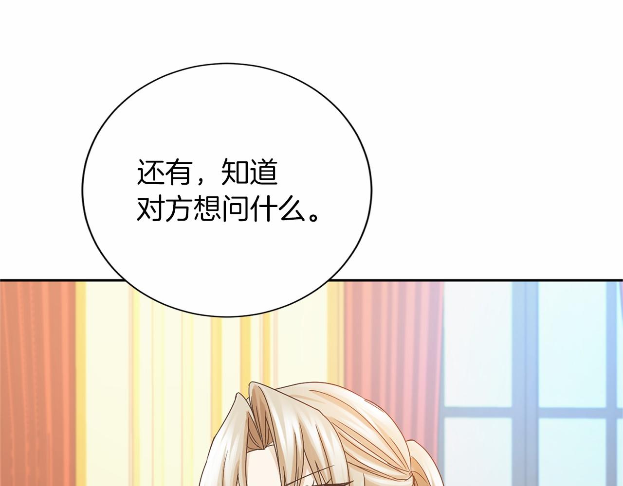 第128话 提线木偶135