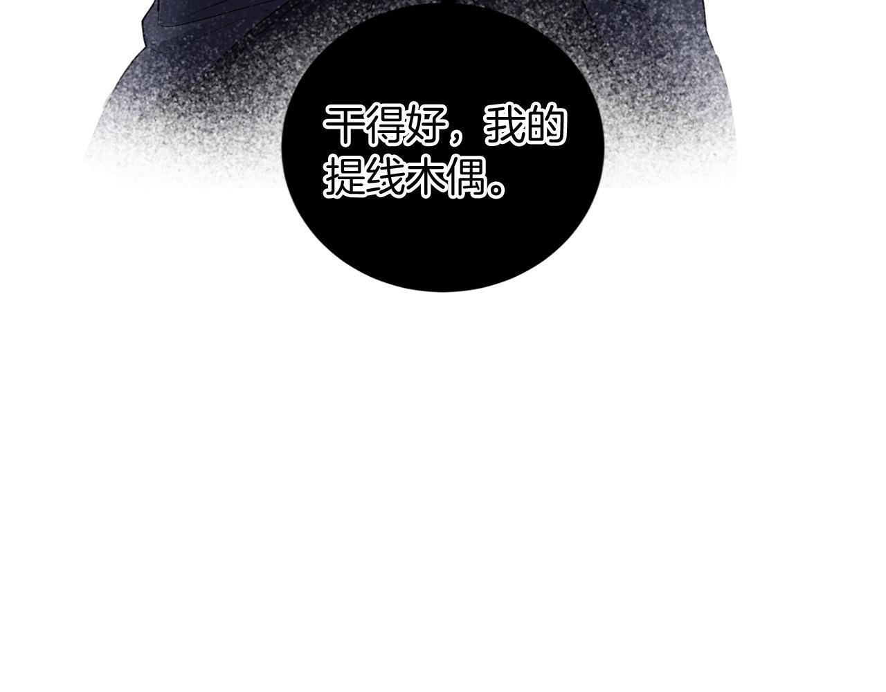 第128话 提线木偶36