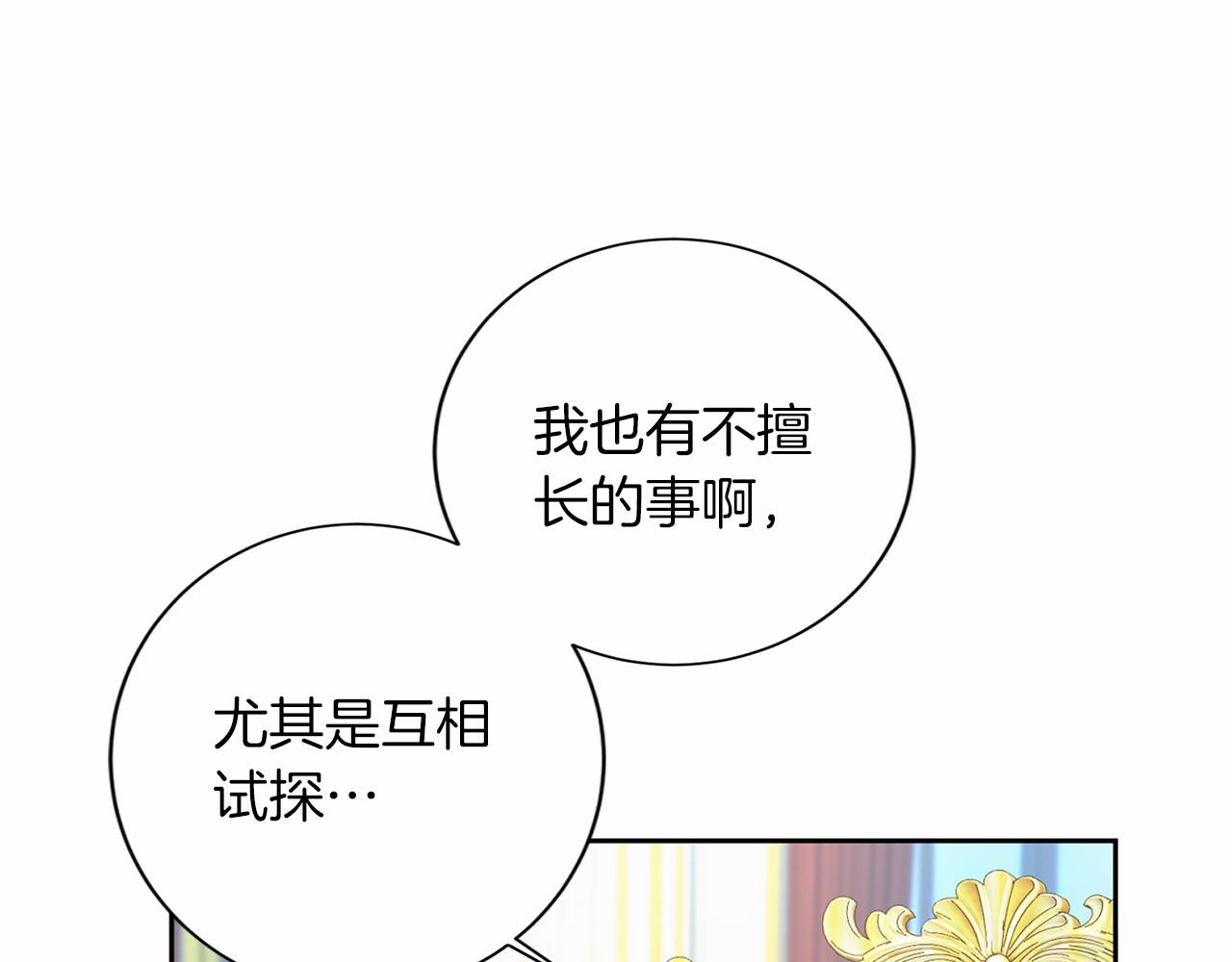 第128话 提线木偶77