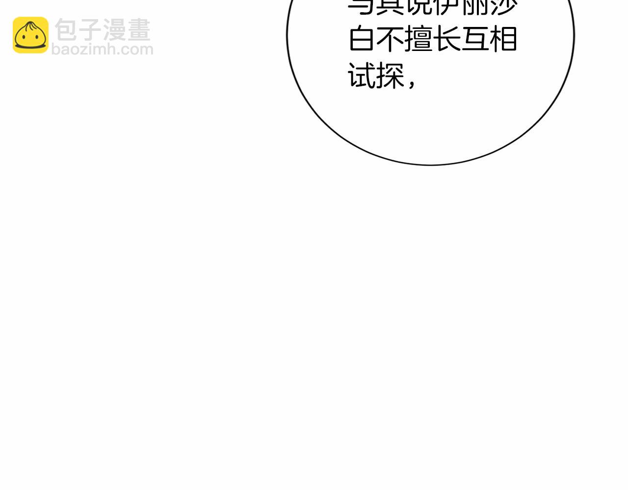 第128话 提线木偶86
