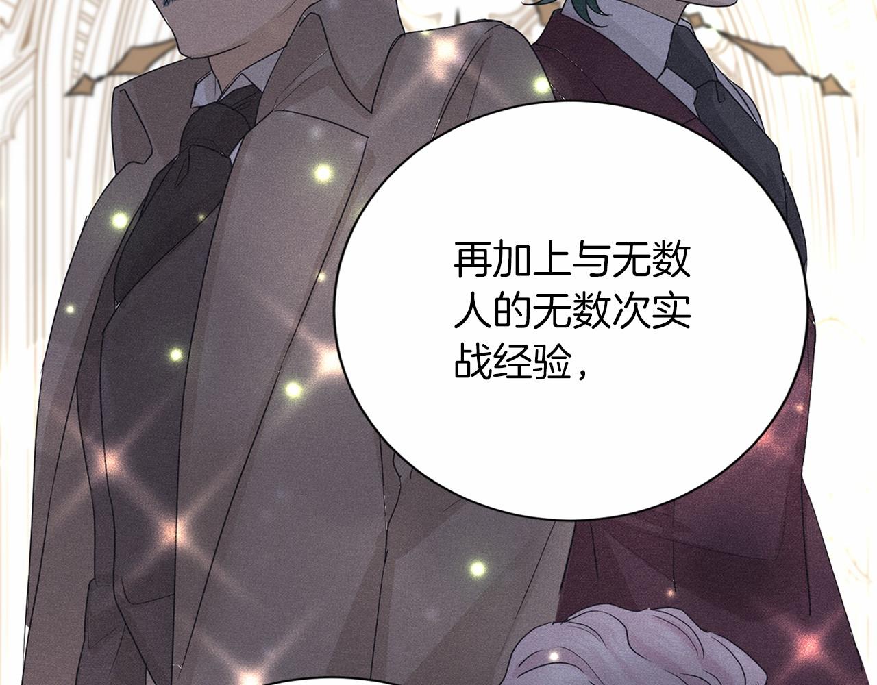 第128话 提线木偶99