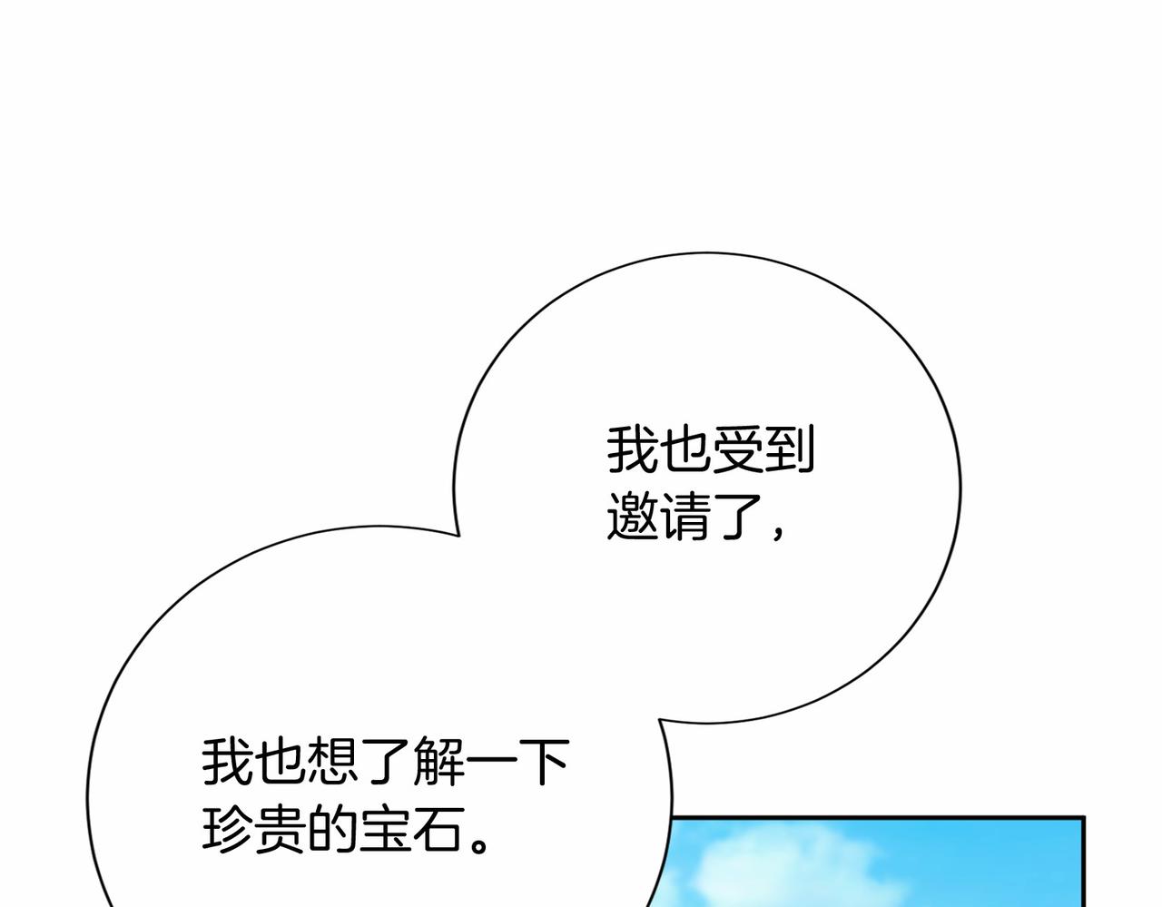 第136话 话题开始了11