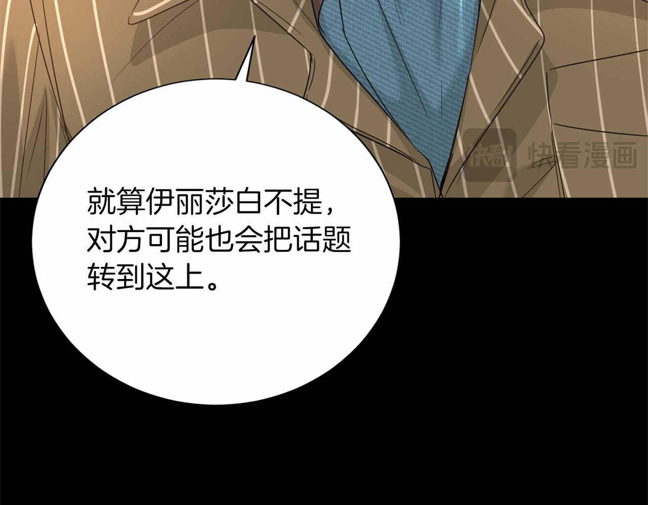 第136话 话题开始了131