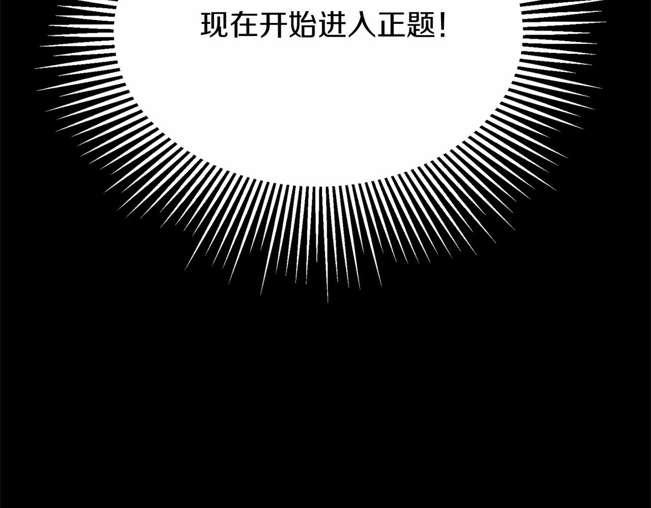 第136话 话题开始了178