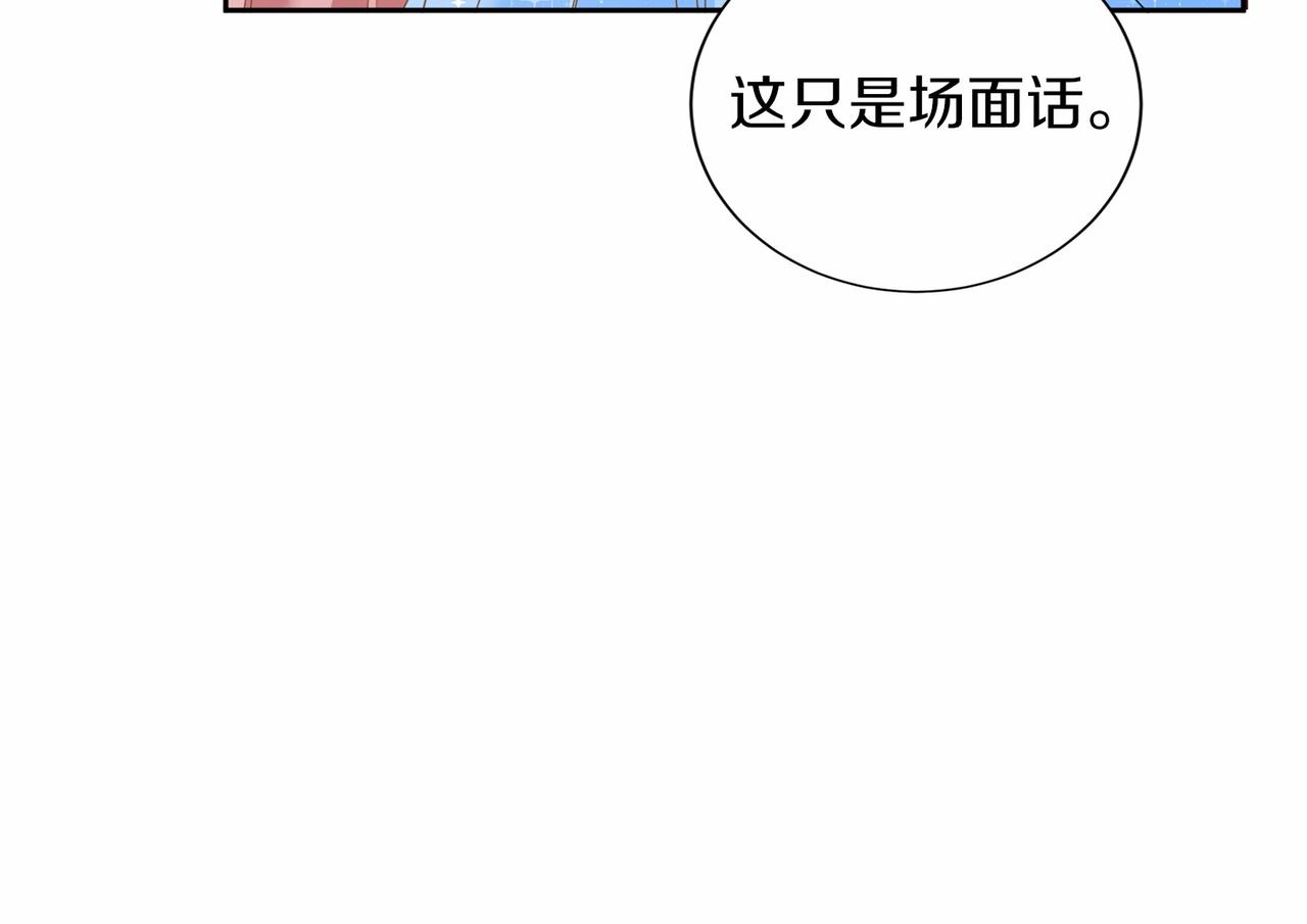 第136话 话题开始了62