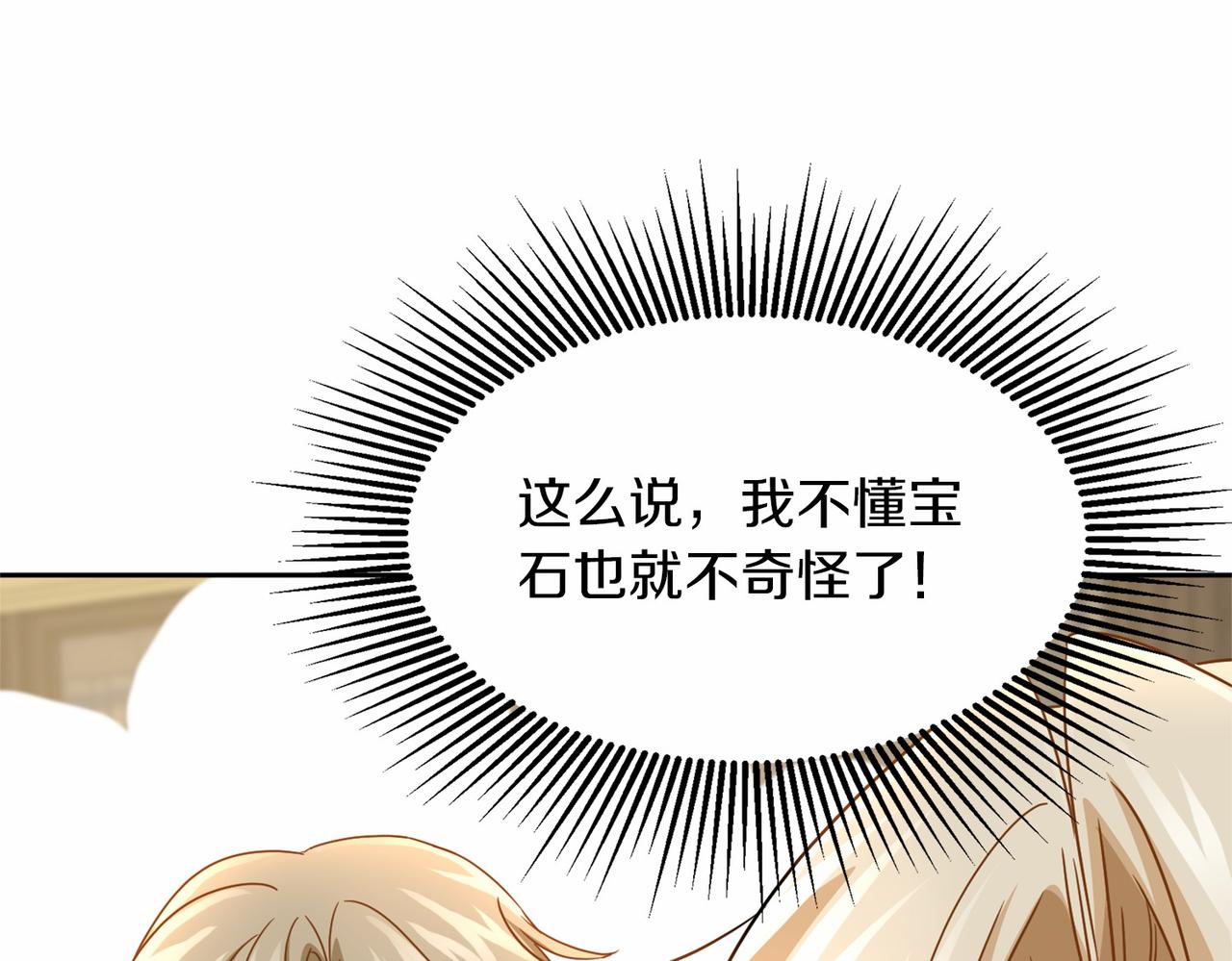 第136话 话题开始了63