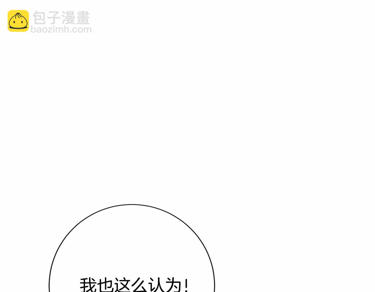 第136话 话题开始了79