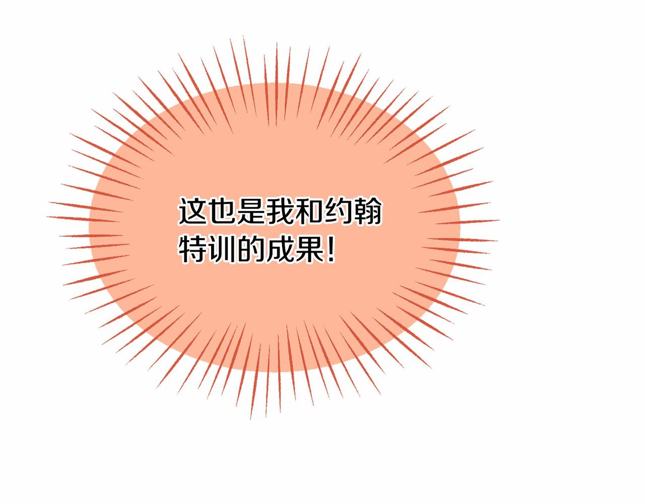 第136话 话题开始了83