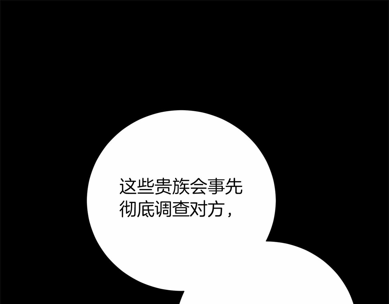 第136话 话题开始了94