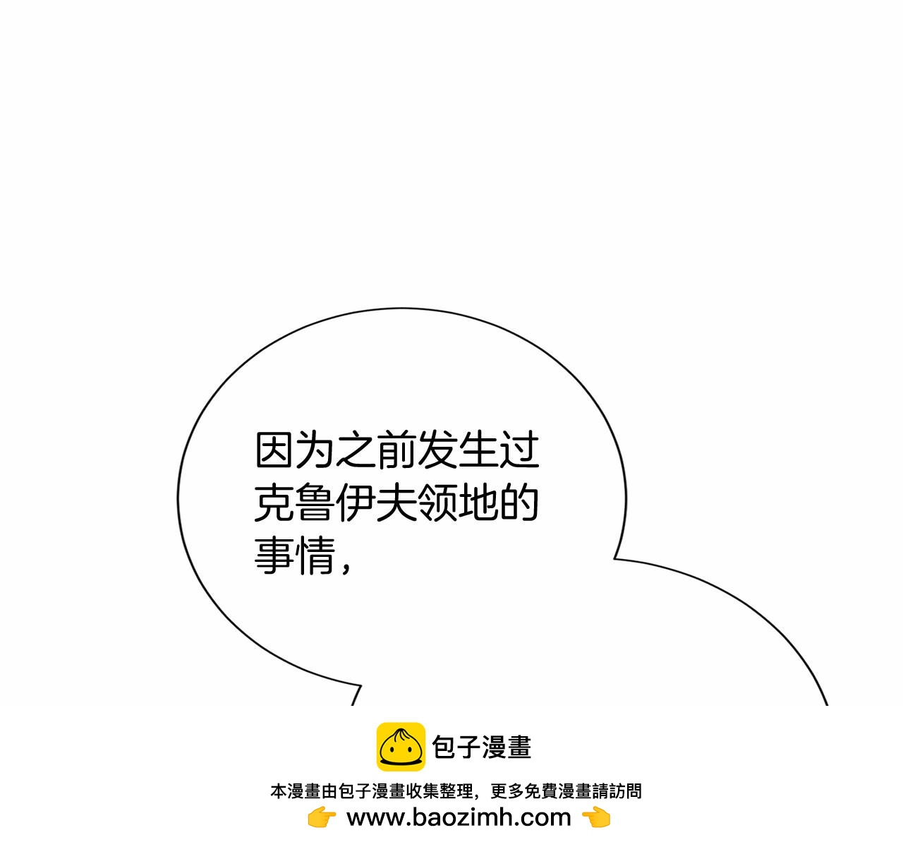 第137话 谈话的技巧103