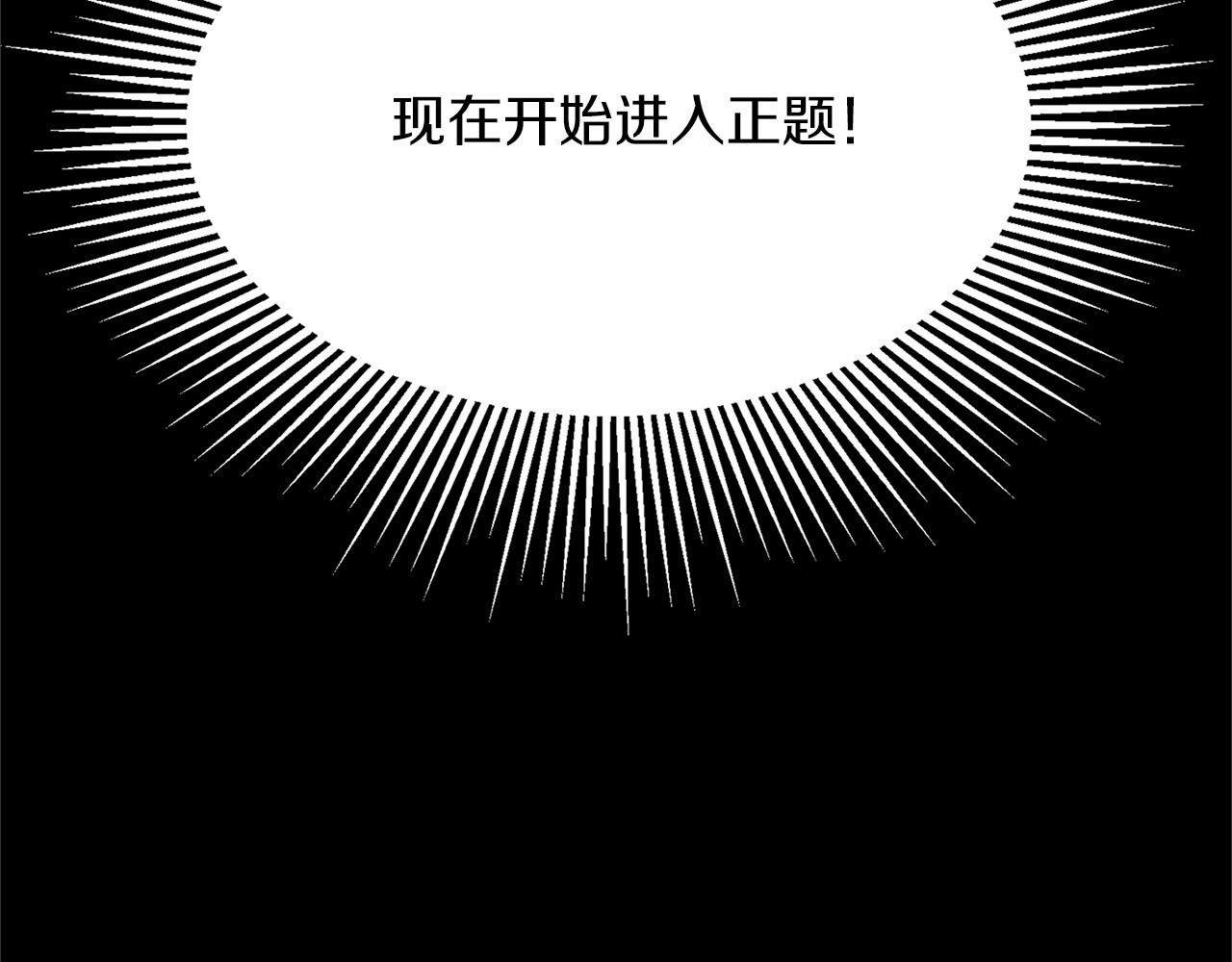 第137话 谈话的技巧11