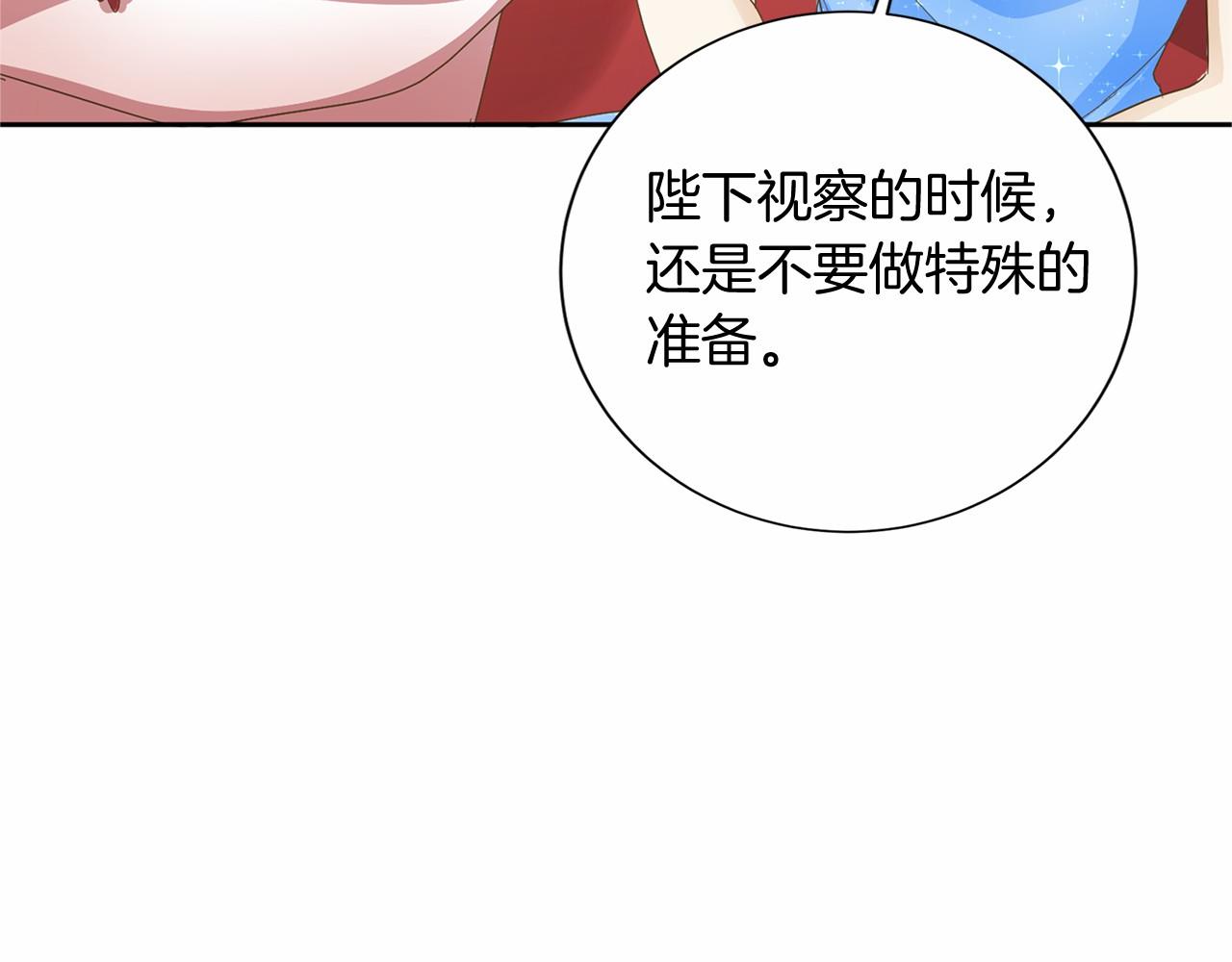 第137话 谈话的技巧113