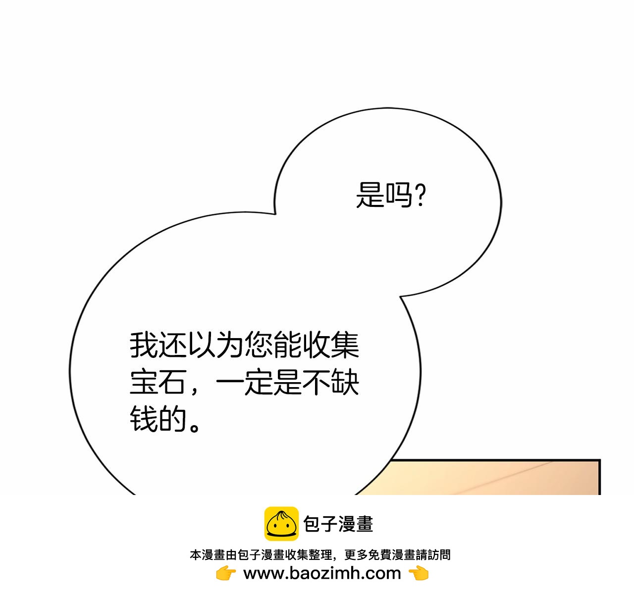 第137话 谈话的技巧120