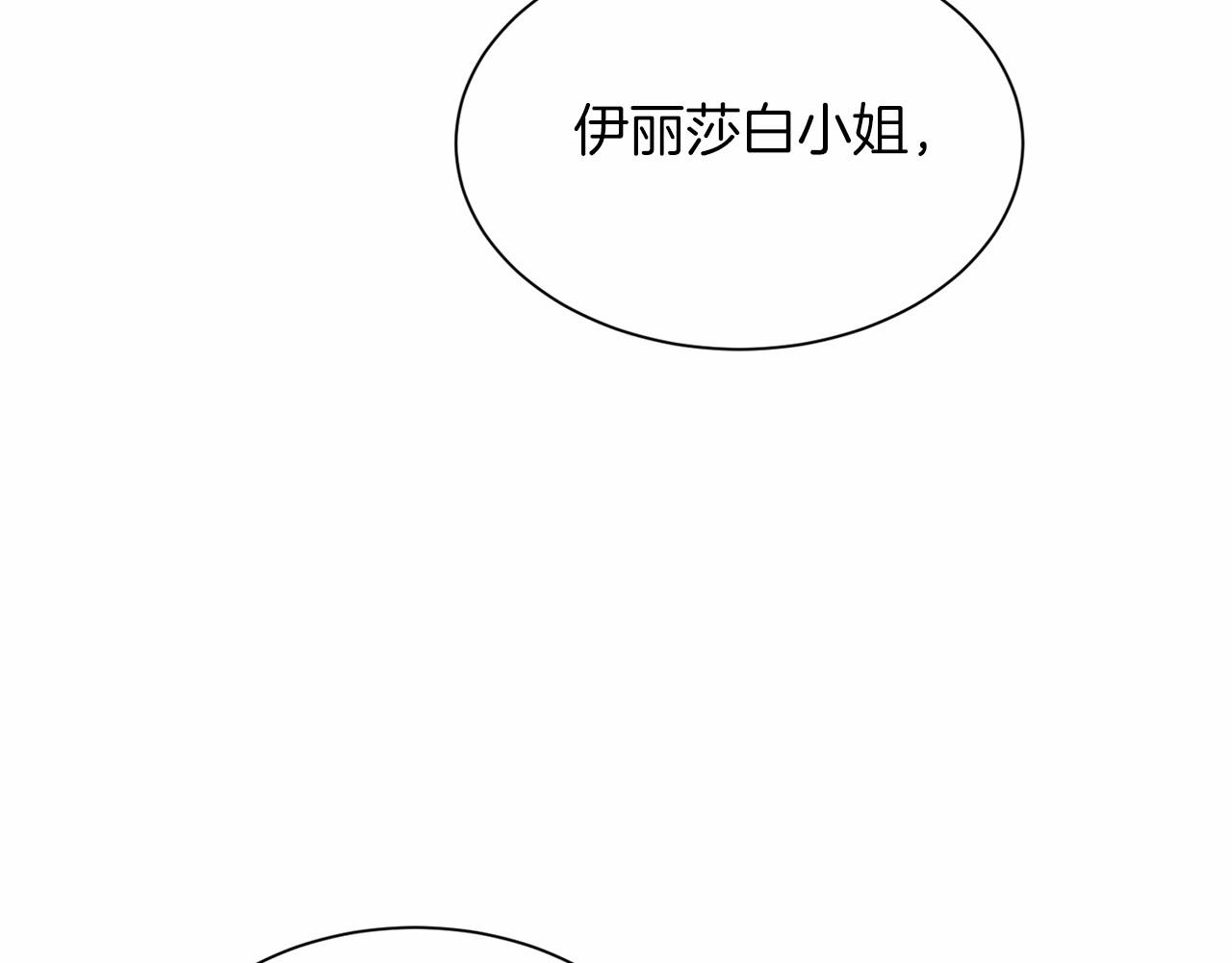 第137话 谈话的技巧134