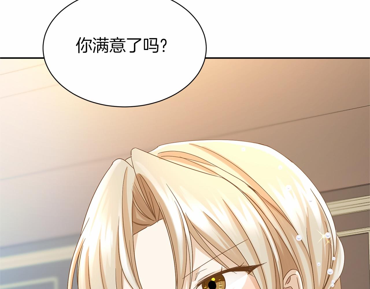 第137话 谈话的技巧135