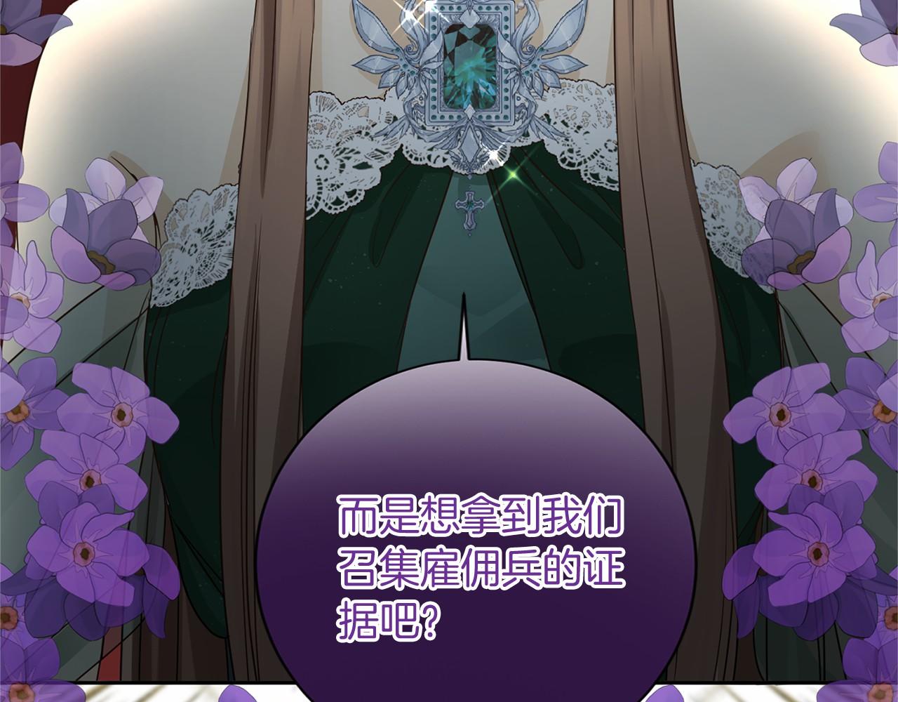 第137话 谈话的技巧140