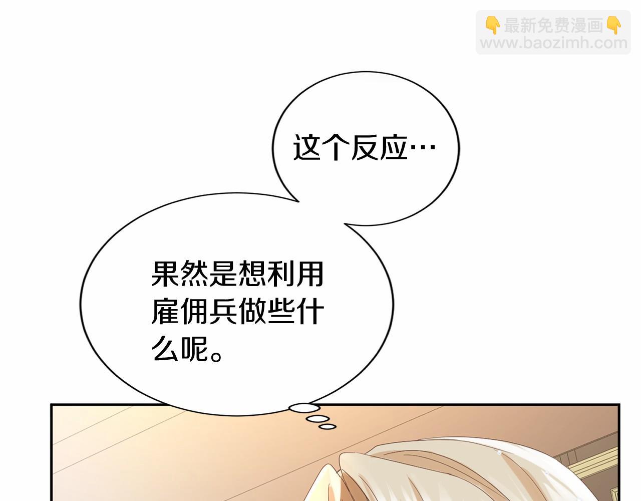 第137话 谈话的技巧142