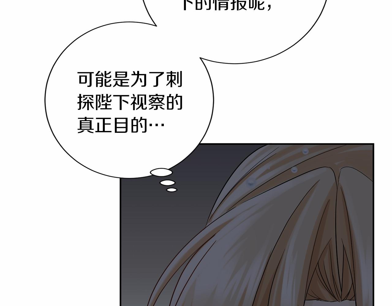 第137话 谈话的技巧15