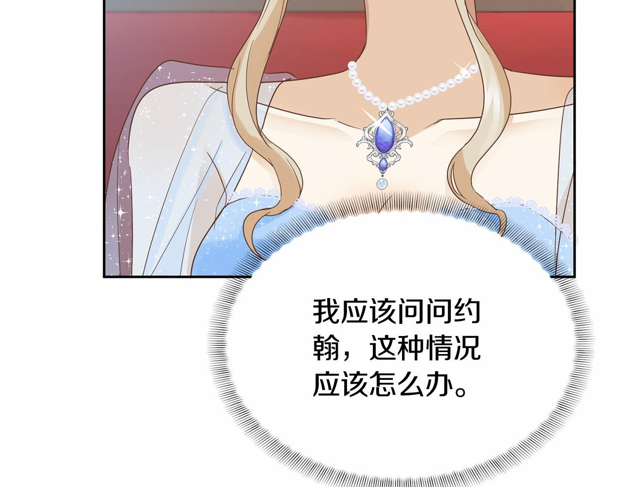 第137话 谈话的技巧152
