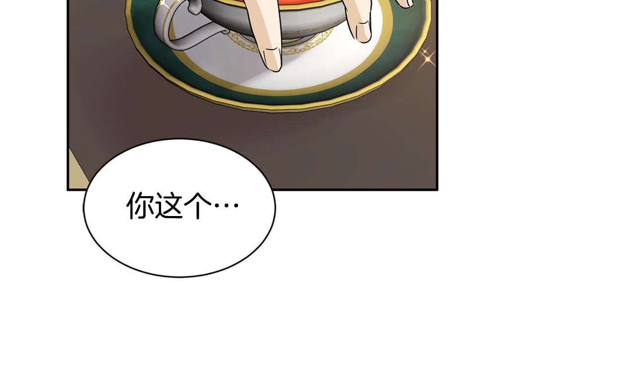 第137话 谈话的技巧155