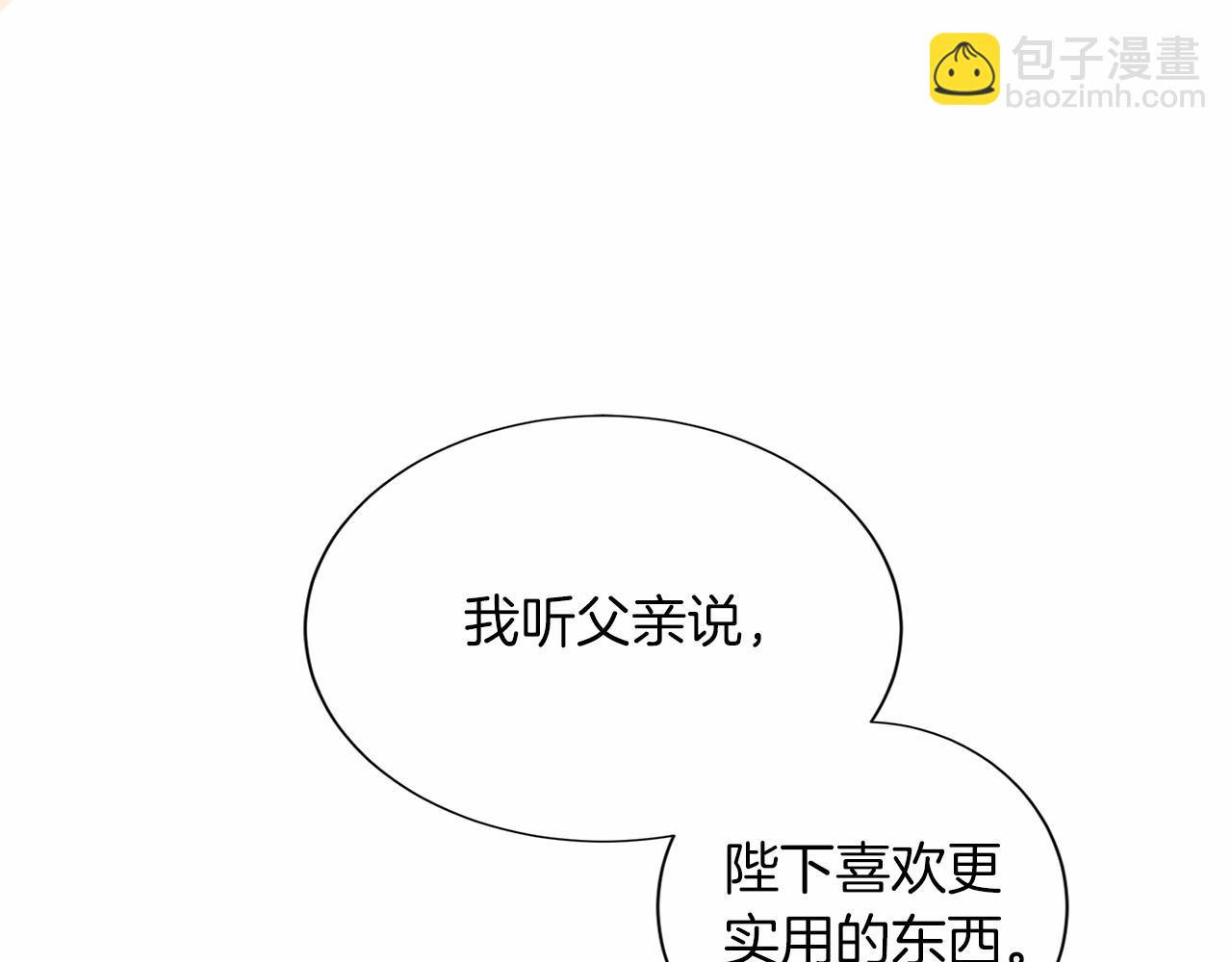 第137话 谈话的技巧22