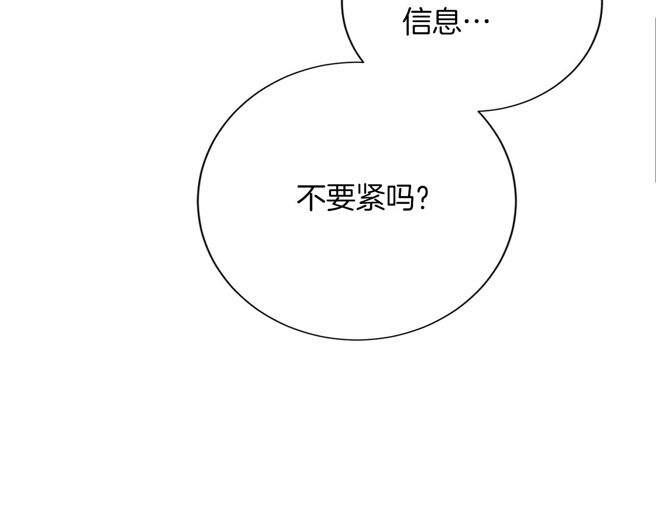 第137话 谈话的技巧47