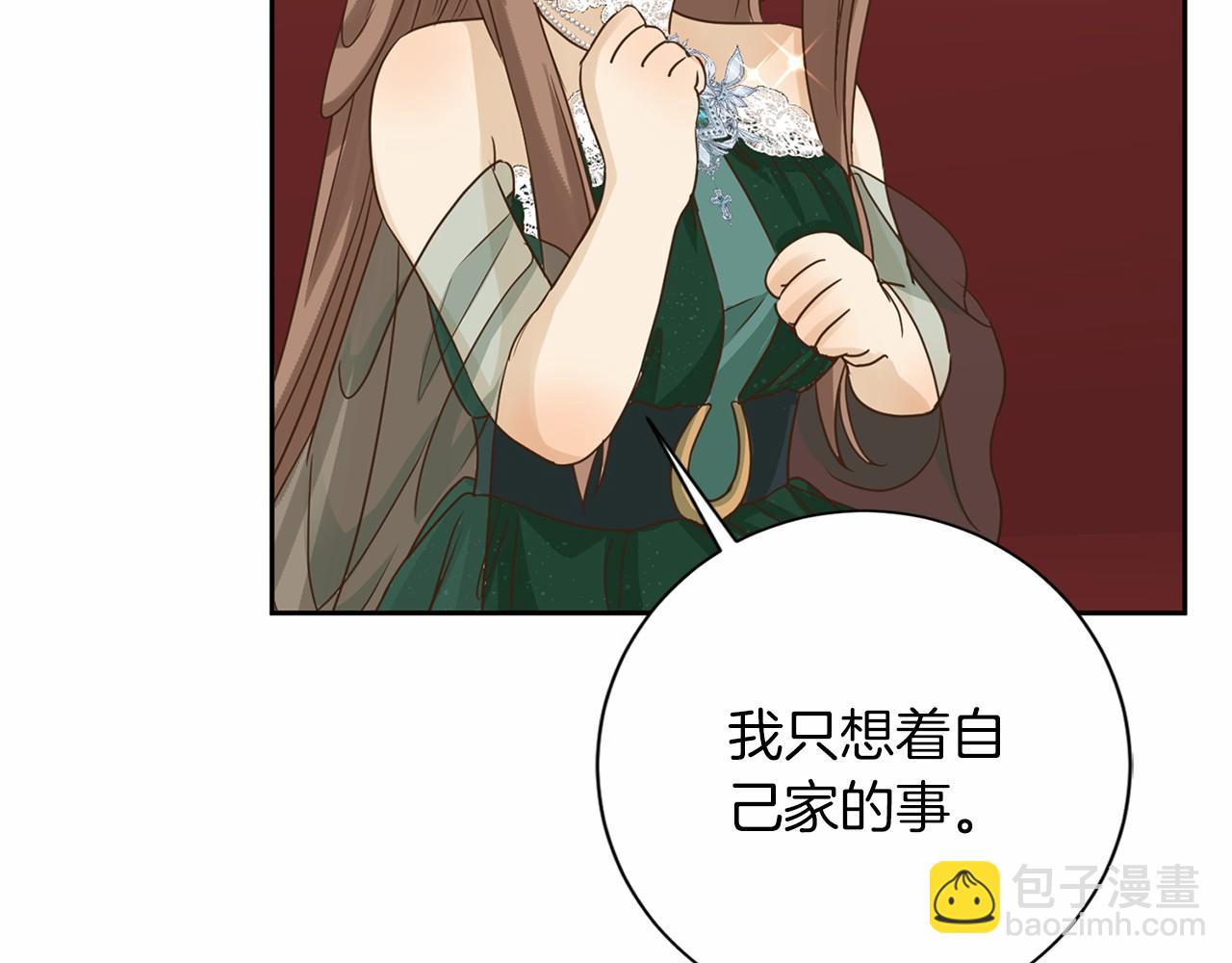 第137话 谈话的技巧60