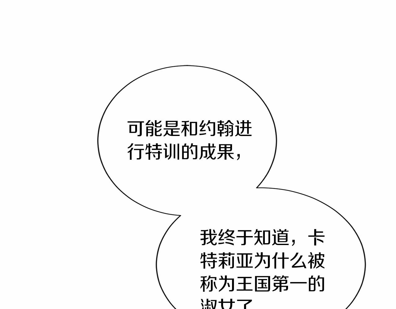 第137话 谈话的技巧62