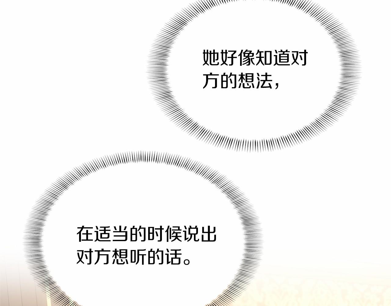 第137话 谈话的技巧66