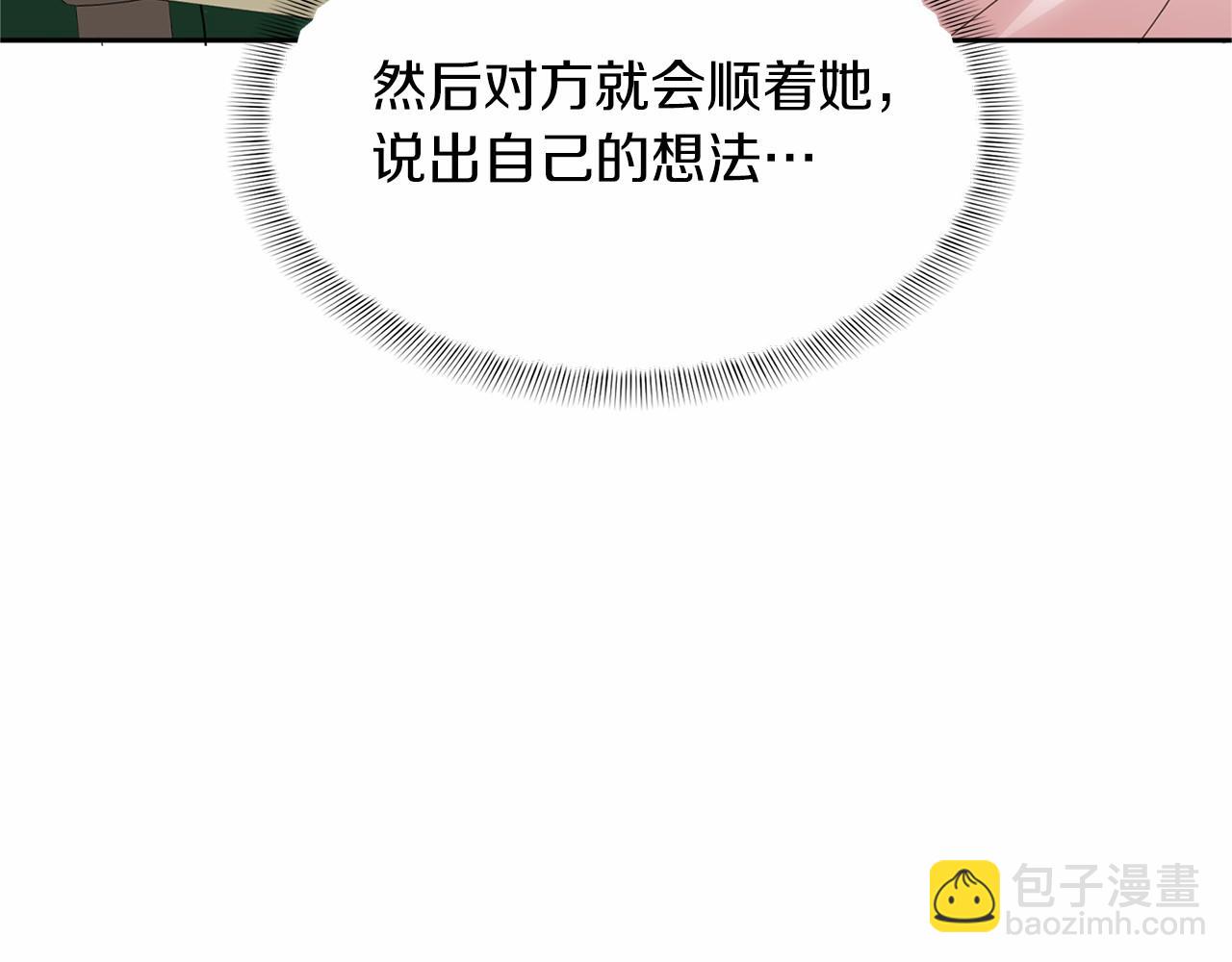 第137话 谈话的技巧69