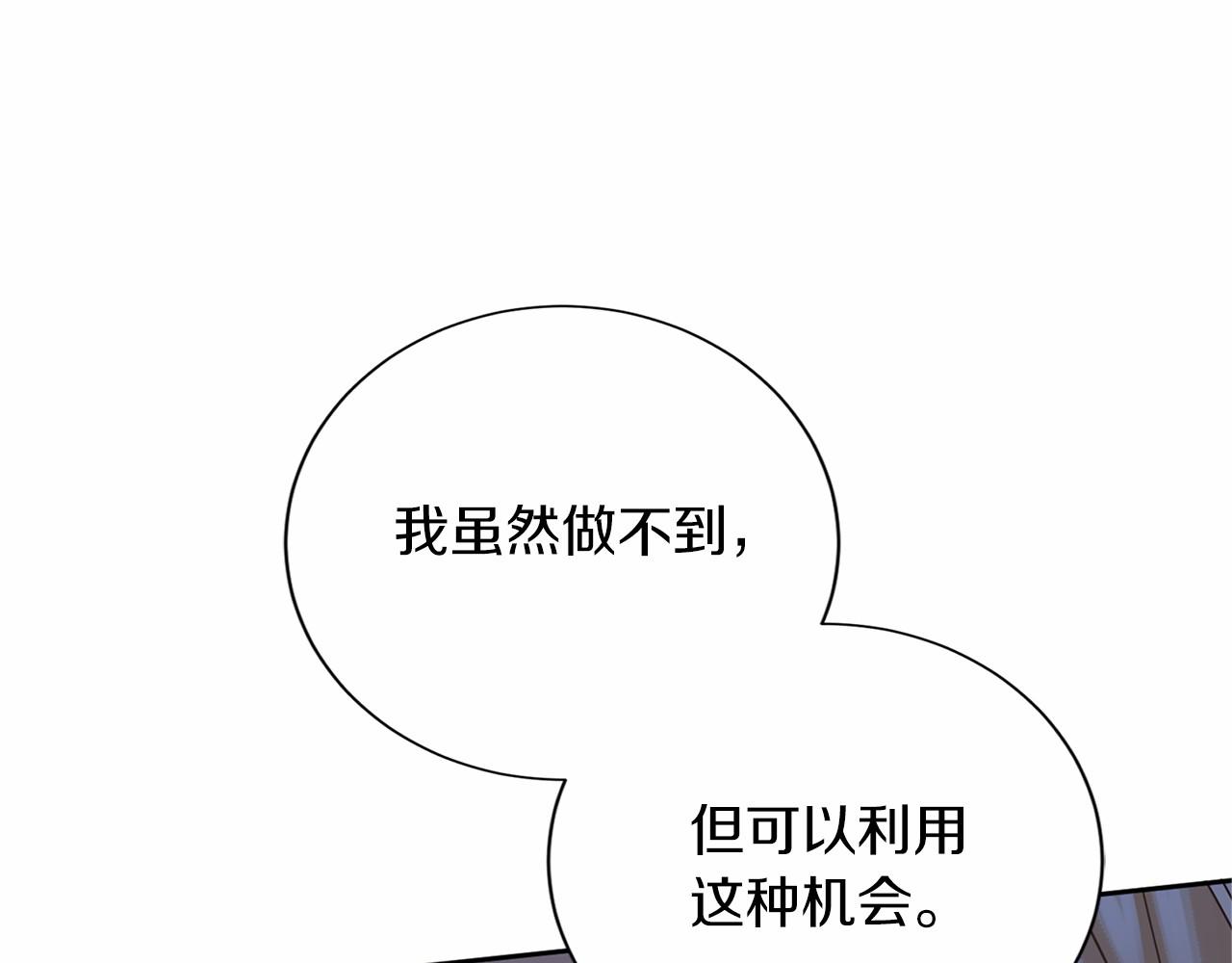 第137话 谈话的技巧70