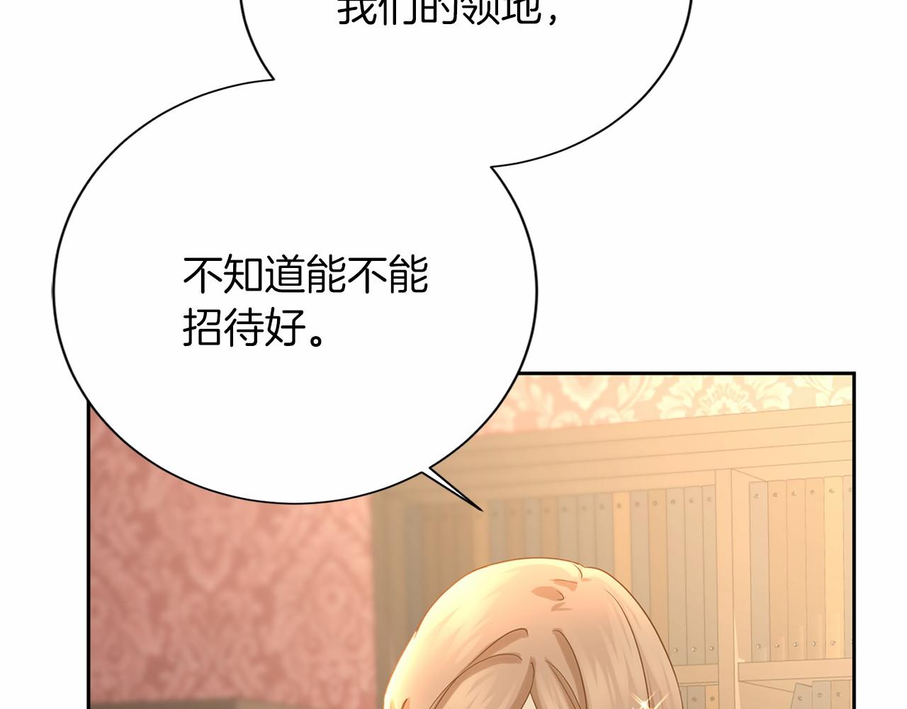 第137话 谈话的技巧73