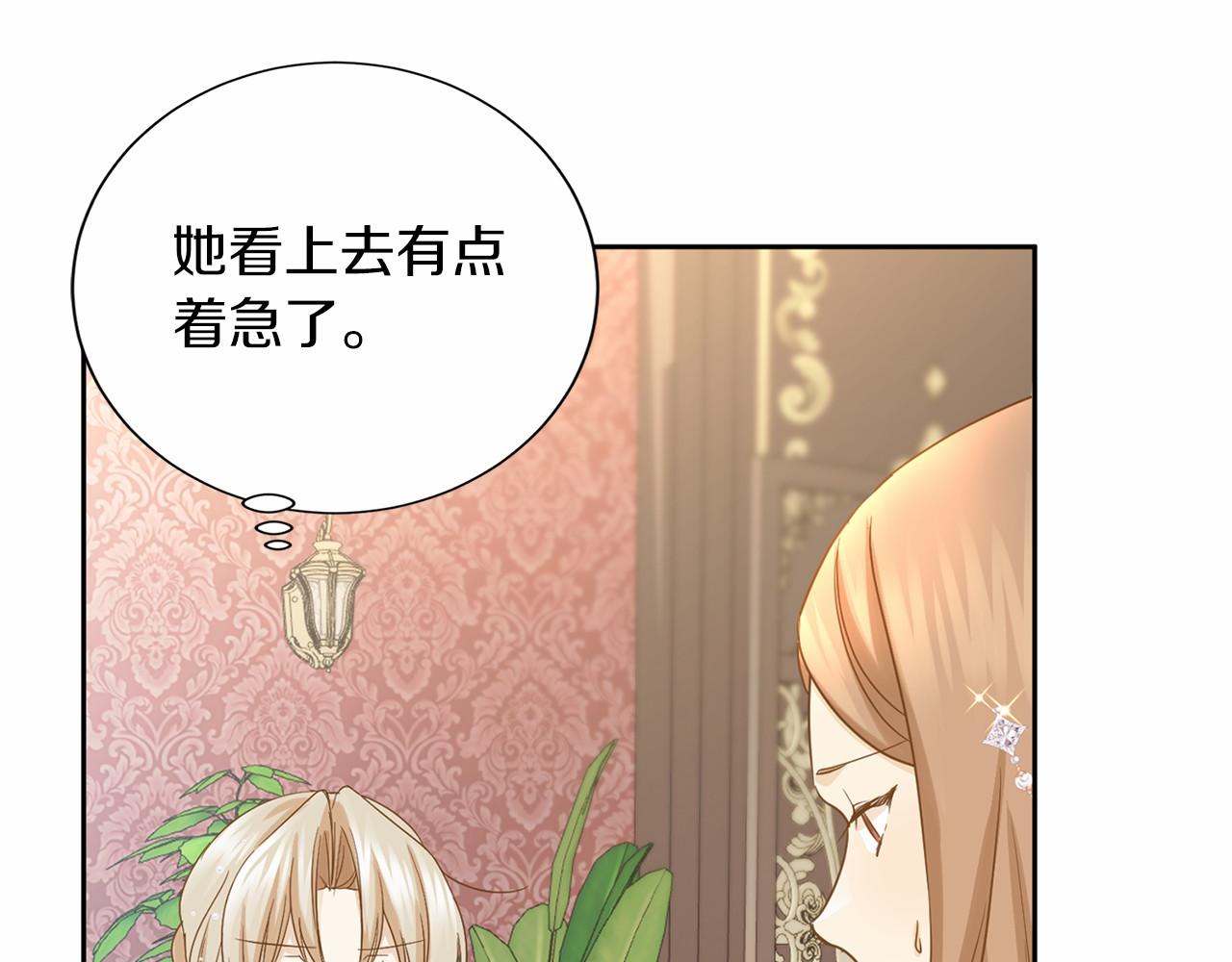 第137话 谈话的技巧77
