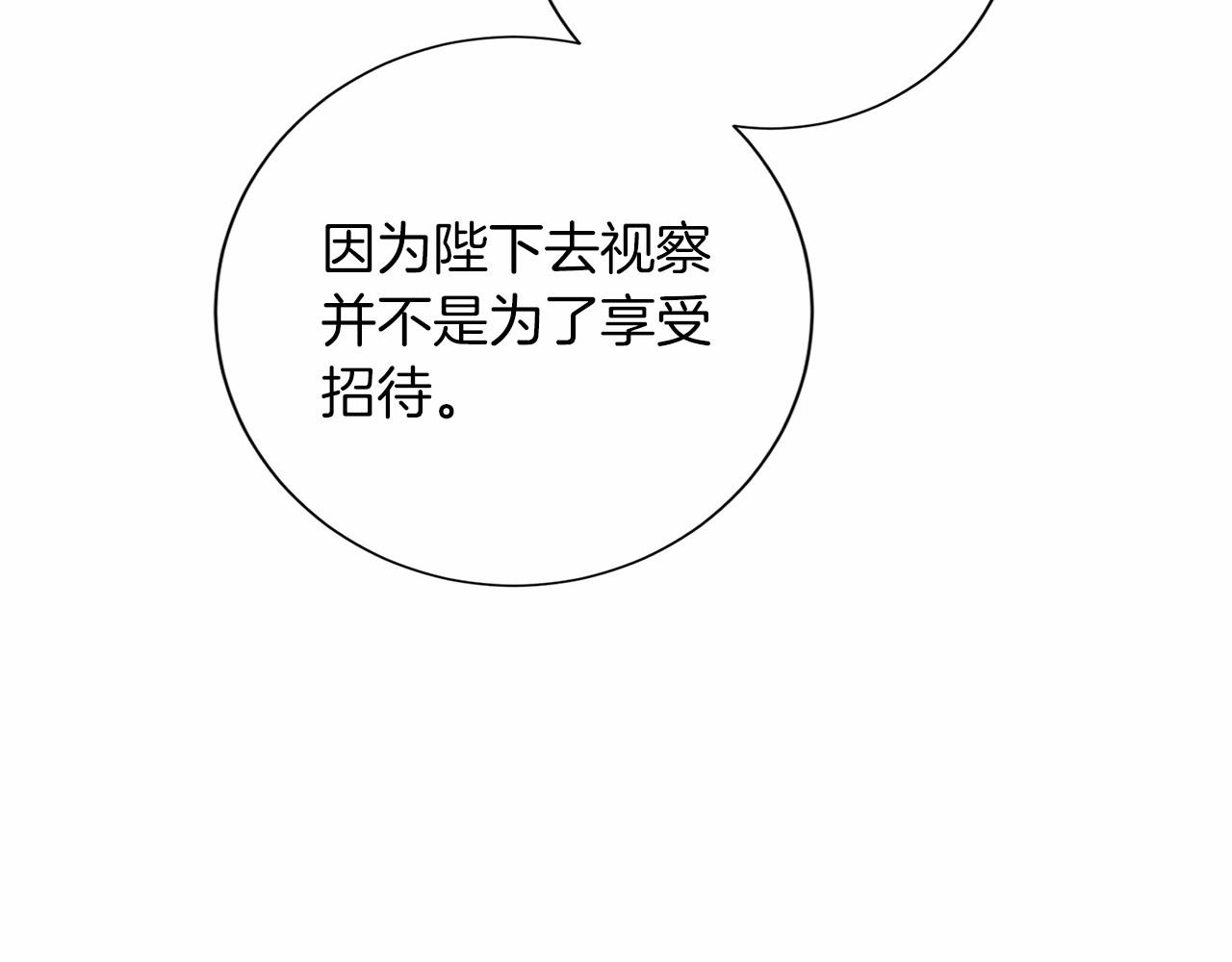 第137话 谈话的技巧83