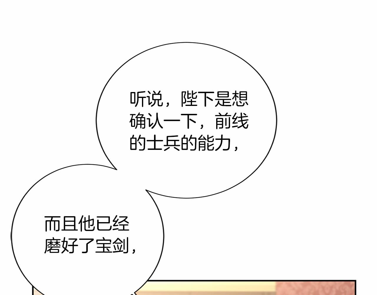 第137话 谈话的技巧87