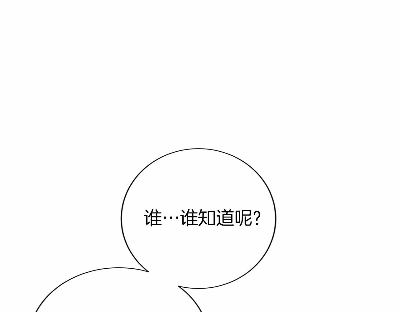 第137话 谈话的技巧94