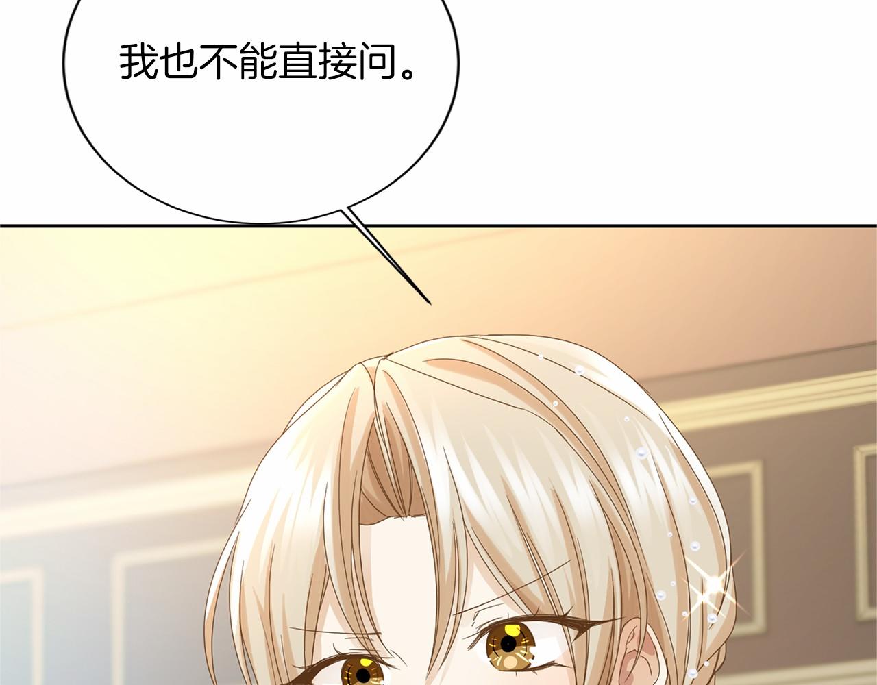 第137话 谈话的技巧95