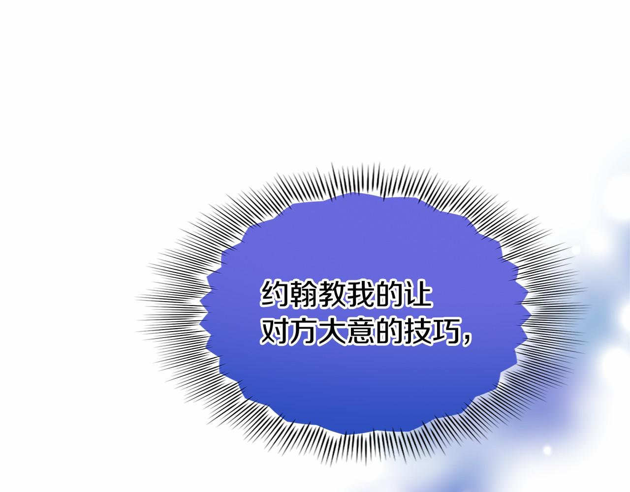 第137话 谈话的技巧98
