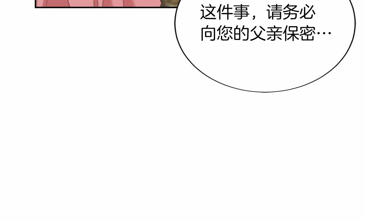 第138话 再次邀约109
