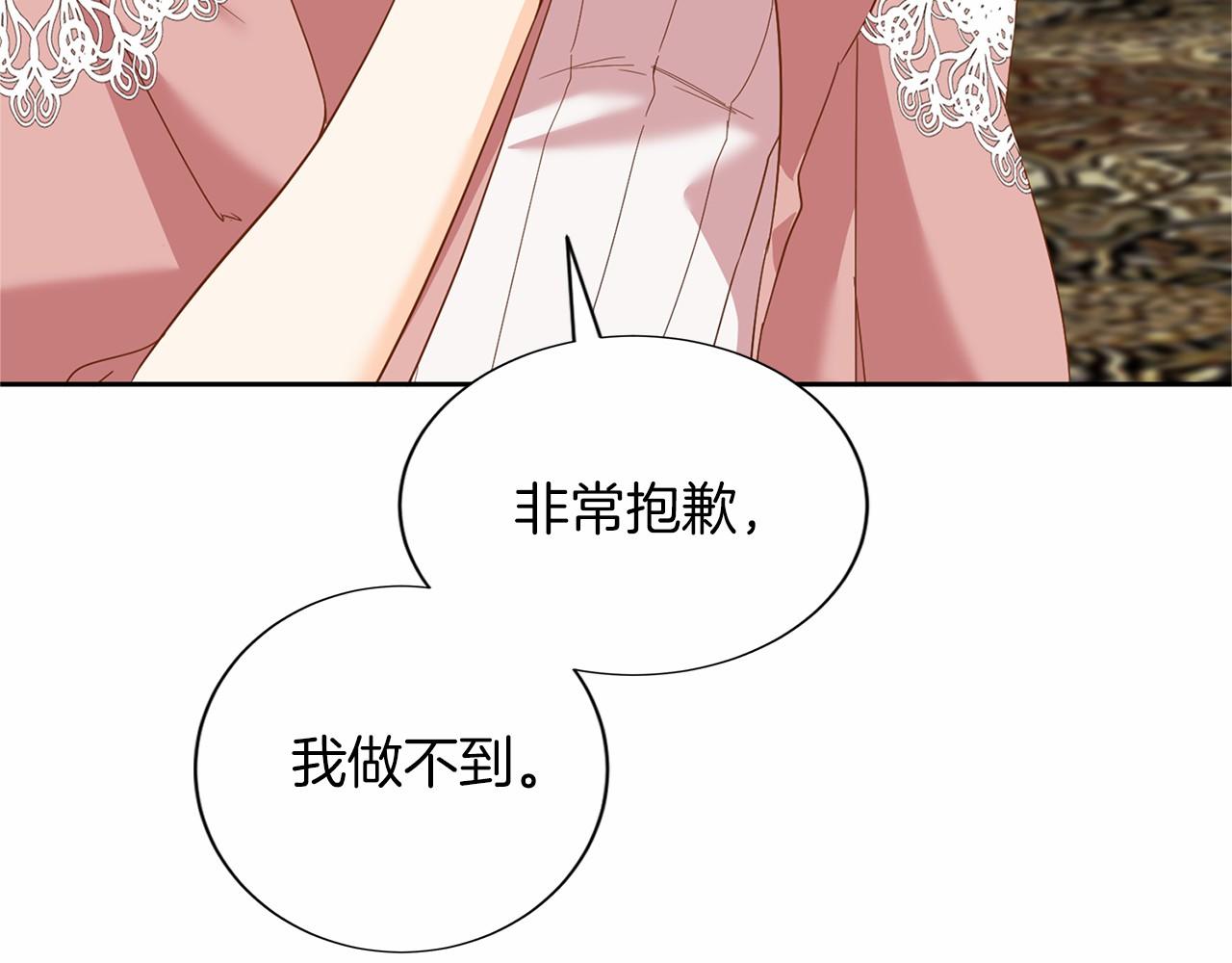 第138话 再次邀约112