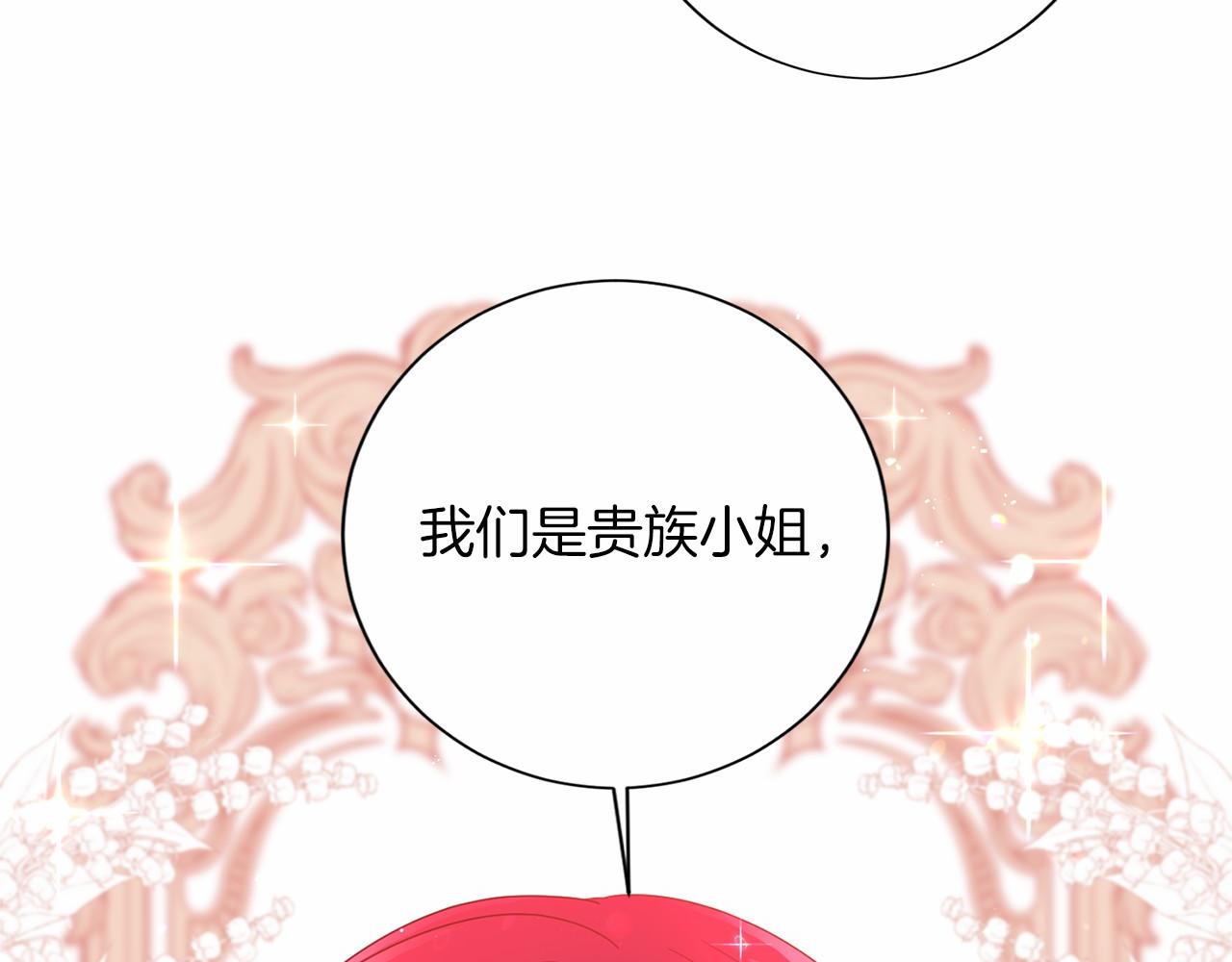 第138话 再次邀约119