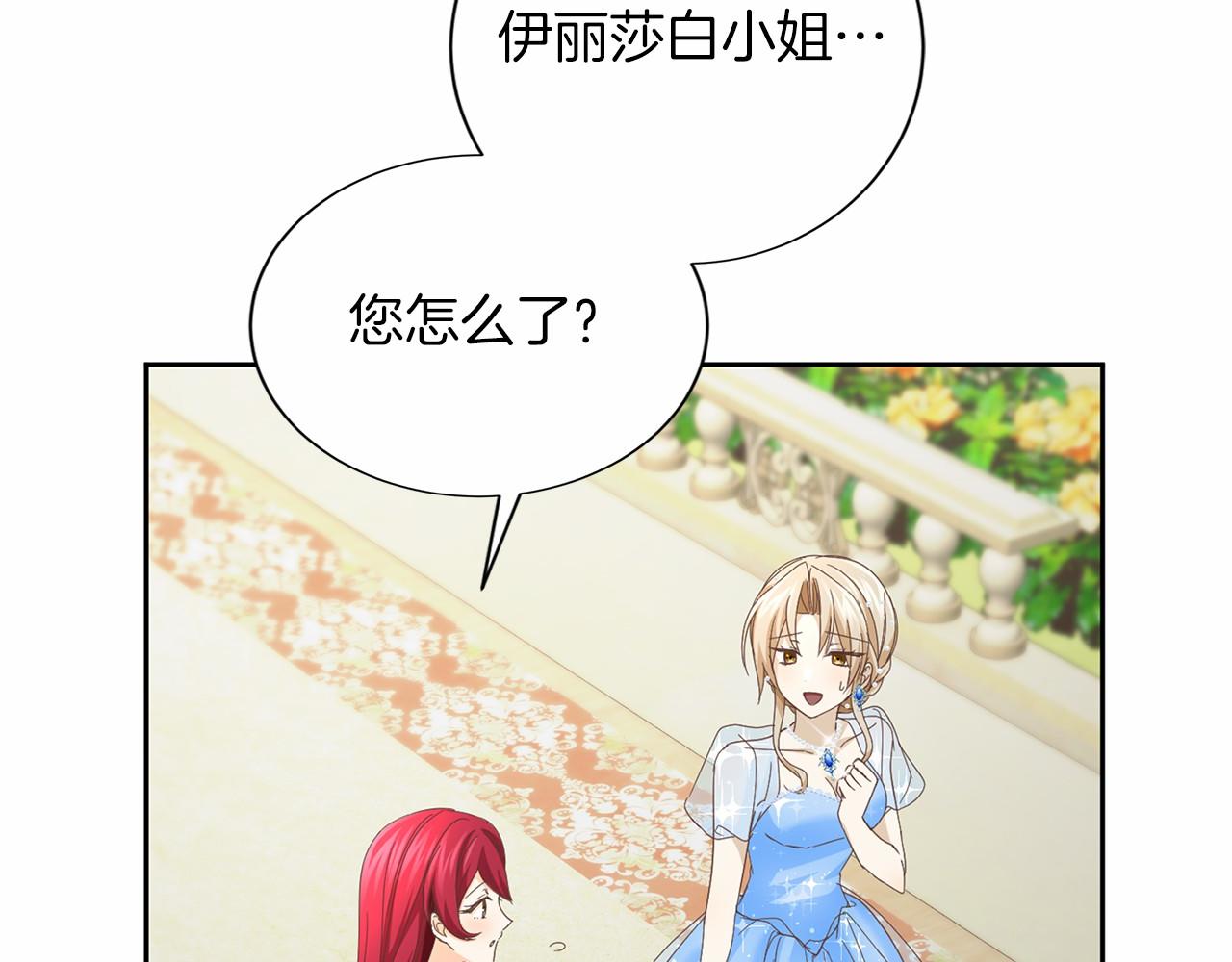 第138话 再次邀约139