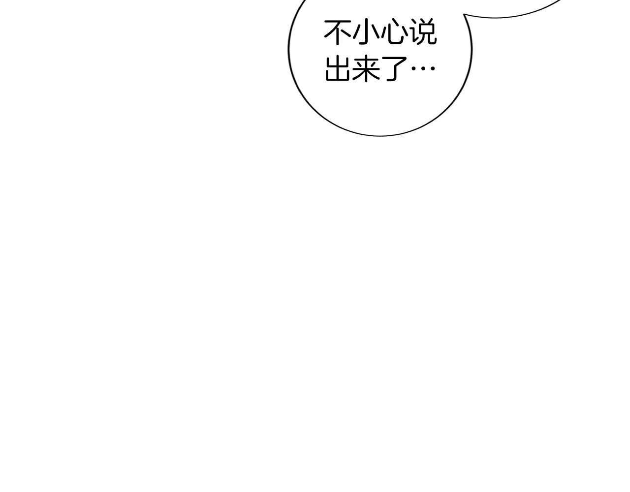 第138话 再次邀约141