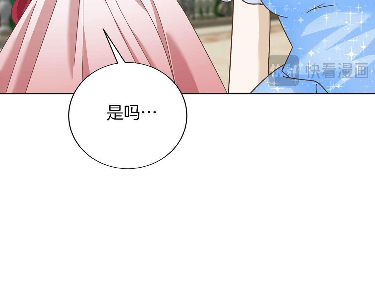 第138话 再次邀约144