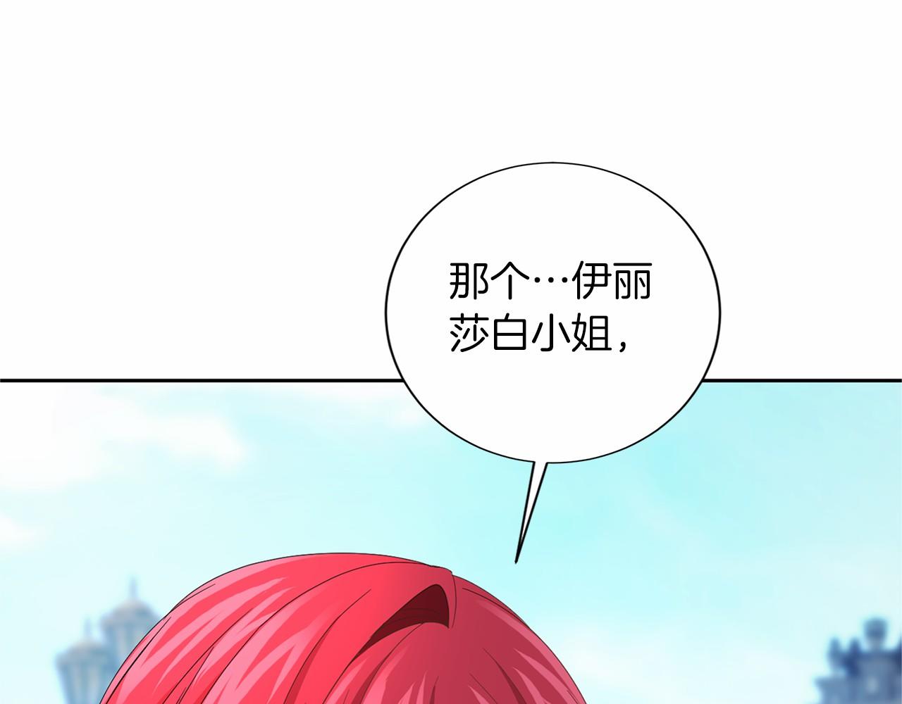 第138话 再次邀约146