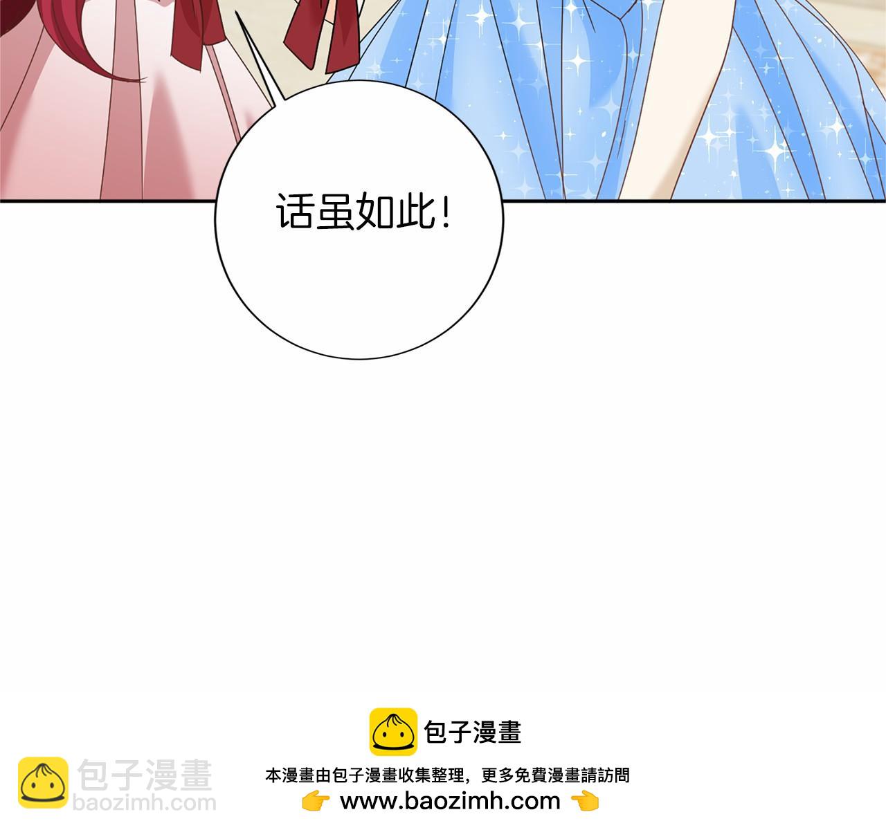 第138话 再次邀约152
