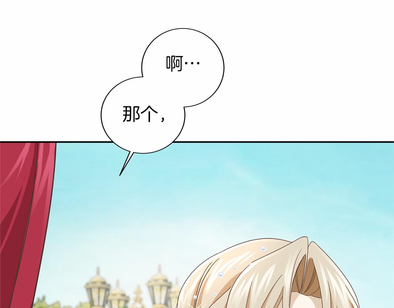 第138话 再次邀约160
